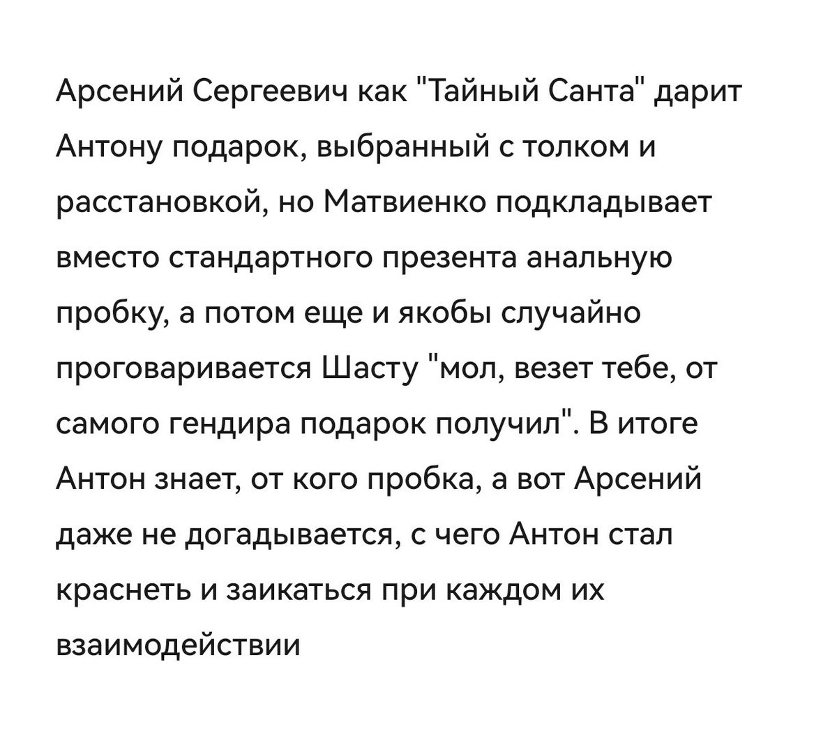 запрос в космос для фикрайтеров по топ!Арсу 🙏🙏🙏🙏🙏