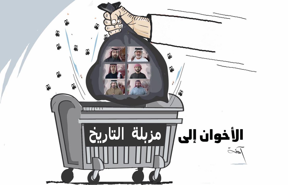 #الاخوان بلا وطن ..
#الاخوان_خونة_الاوطان 

#الاخوان_المسلمين 
#الامارات