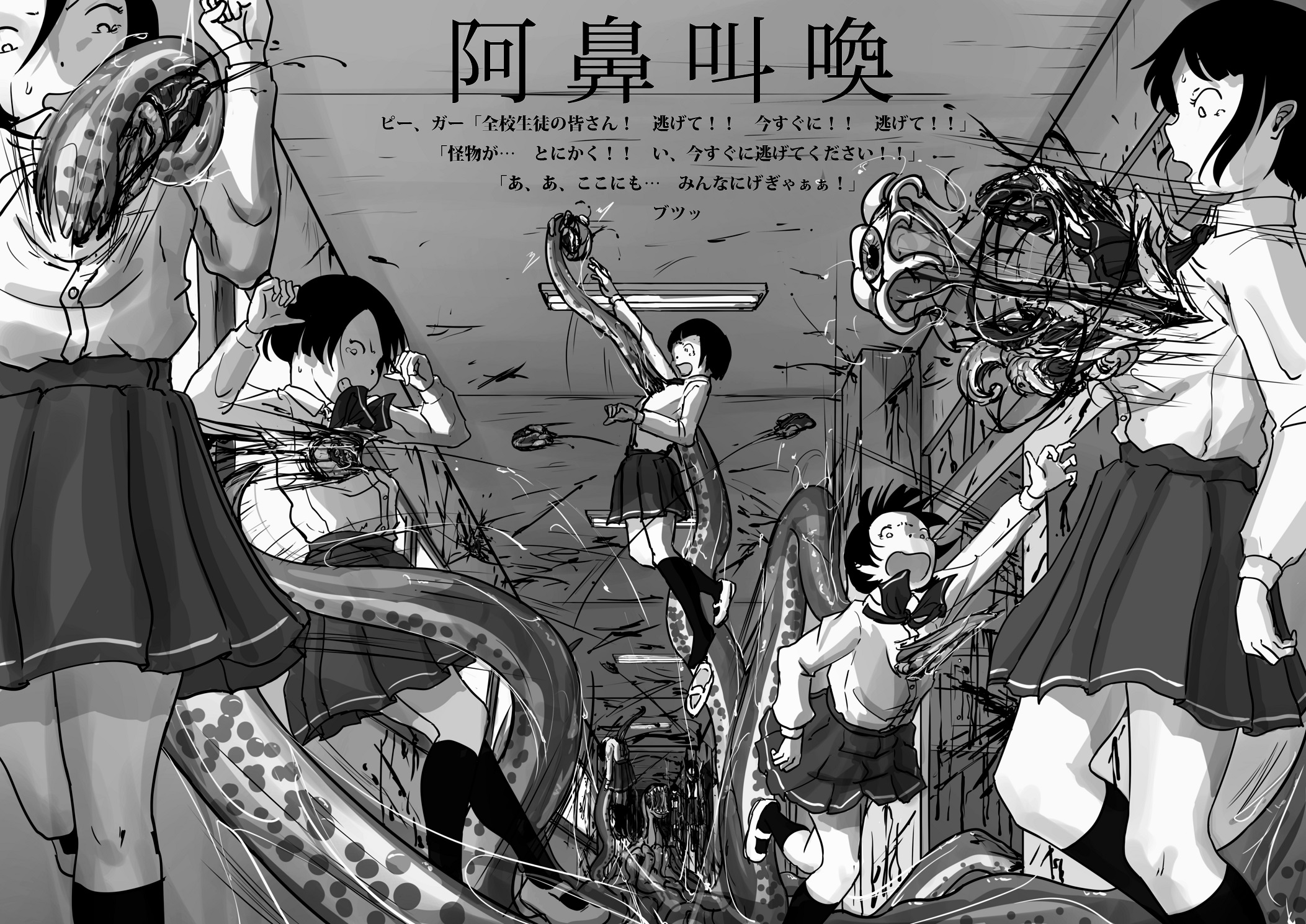 心臓　リョナ  / X