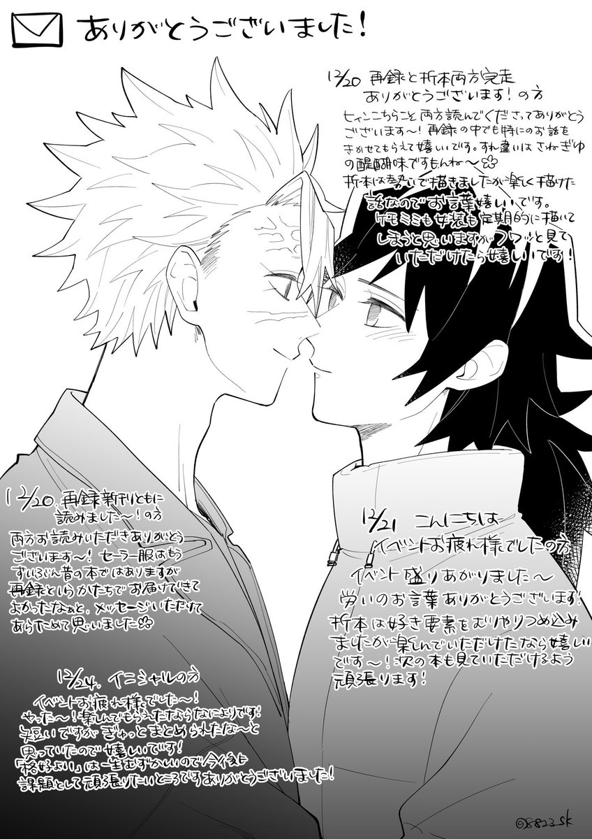 @no_tl うぇぼにメッセージ、絵文字ありがとうございました!
お取置き関係のメッセージには返信していませんがお言葉ありがたくいただきましたお気遣いありがとうございました😊 