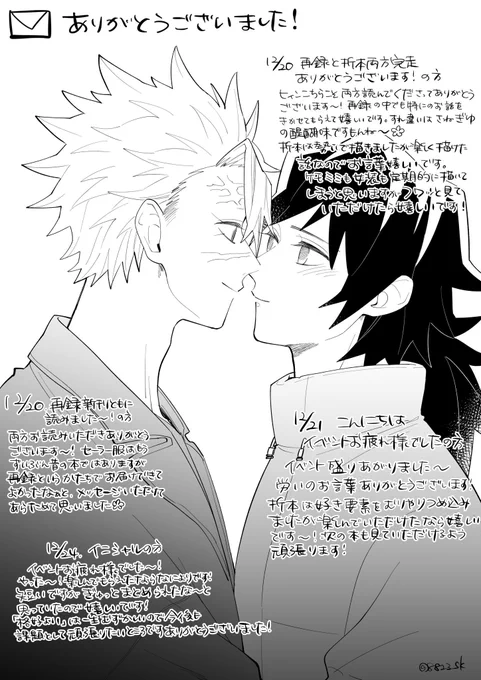 @no_tl うぇぼにメッセージ、絵文字ありがとうございました!
お取置き関係のメッセージには返信していませんがお言葉ありがたくいただきましたお気遣いありがとうございました😊 