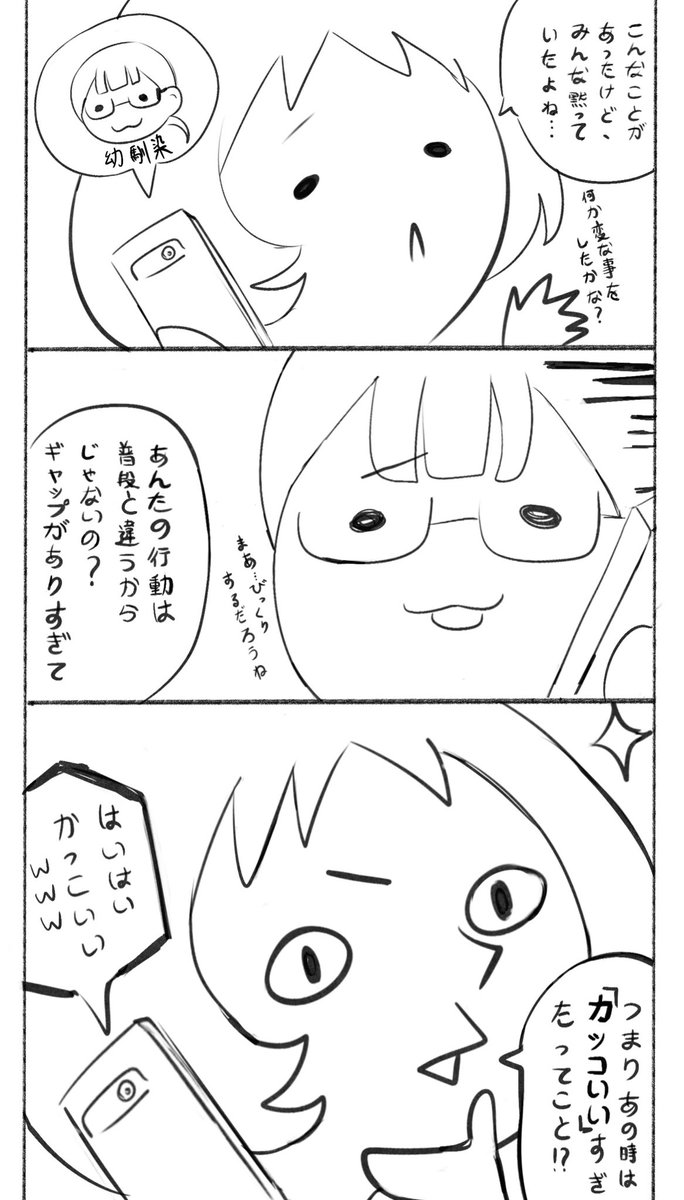 最近の実話 