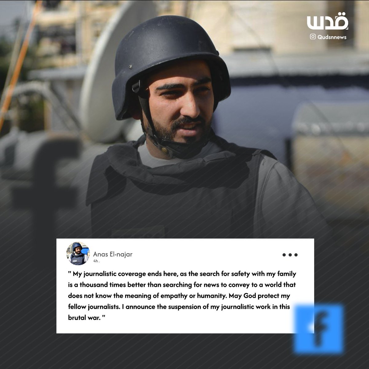 QudsNen's tweet image. Journalist Anas Al-Najar delivers a powerful message to the world, announcing his decision to cease reporting in Gaza and prioritize relocating what remains of his family to a secure area.