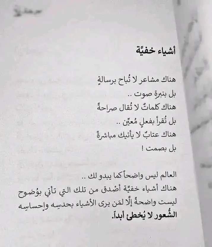 الشعور لا يخطى ابداً 🥀