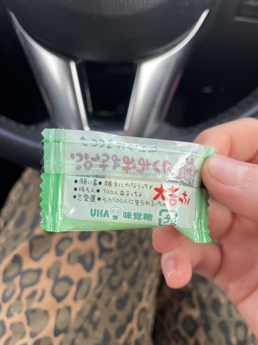 tensaipo's tweet photo. ぷっちょおみくじバカすぎておもろい https://t.co/OG0417PFzb