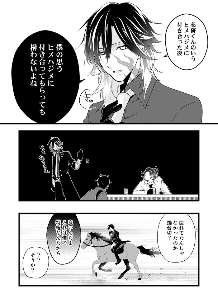 【燭薬前提】この本丸の正月恒例行事を長兄を迎えた事によって集まれるようになった光忠兄弟の部屋よりお届けします(全4ページ)