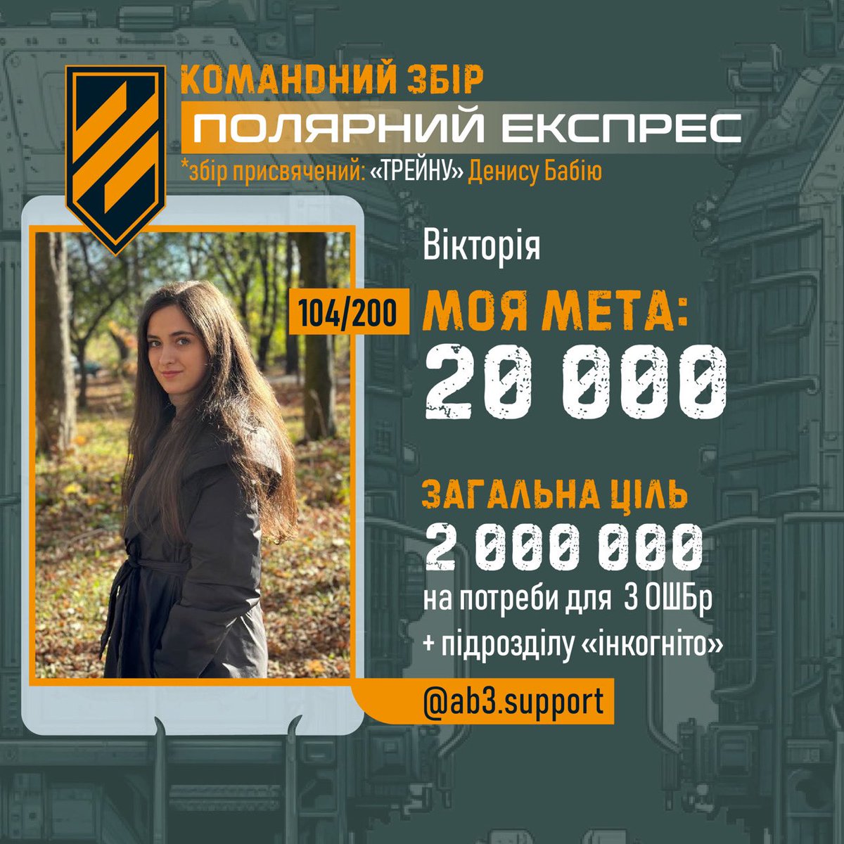 v_petrovaaa's tweet photo. 🇺🇦 I’m launching a fundraiser for the needs of 3 Separate Special Forces Brigade 🛡 An incognito unit (laser targeting devices) 🎯 

👀 MY GOAL IS 20,000 UAH
❗It remains to collect 250 DOLLARS 💙💛

PayPal: 1709vika2000@gmail.com
🚩 Please, write “for family”! https://t.co/E06QBYd5VD