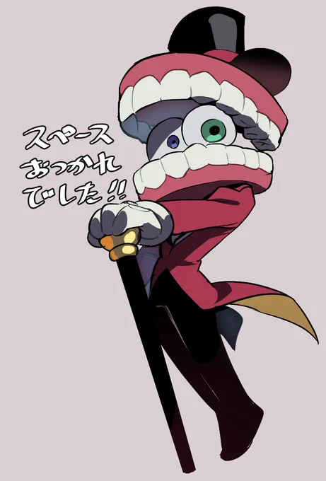 スペースお邪魔しました!!慣れれば10分もあればCaineさん描けるから!!描いてくださいお願いします!!! 