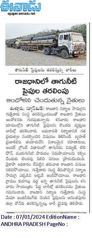 andhrudu12's tweet photo. #Amaravati #CRDA #SaveAmaravati #JaiAmaravati #R5Zone #JaiAmaravati https://t.co/heVDzXUBYs