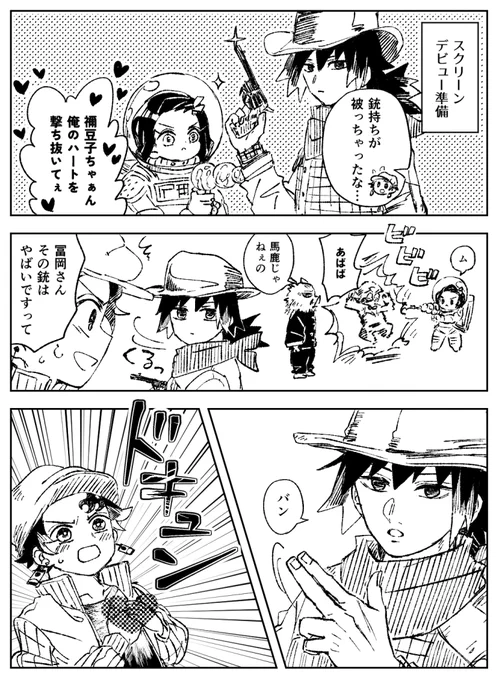 #ひらいて赤ブー 
👹滅の刃
竈🎴炭🎴郎×冨🌊義🌊
今年も炭義オンリー『幸せ色の炭酸水』をよろしくお願いします!
銀幕📽️ 