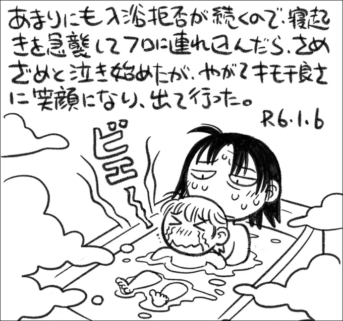 こっちは朝からゆでダコで、一日中眠かったです。 #還暦子育て日記 #父娘ぐらし 