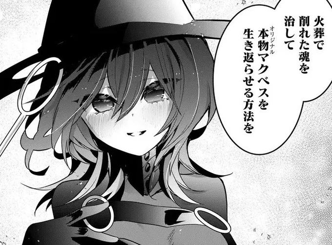 #ツギハギだらけの最強勇者  #GANMA !

いつも読んでいただきありがとうございます!先読みは2024年最初の更新です

通常
第89話「誰が為に」
先読み
第90話「君が報われますように」

https://t.co/JXIT9gXfn6

何卒よろしくお願いいたします!
+電子書籍第6巻発売中です 