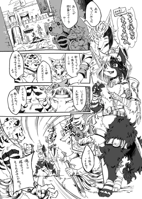 それではここで漫画のお仕事を貰うきっかけとなったらしい3頁漫画をご覧ください… #KeMoFan 