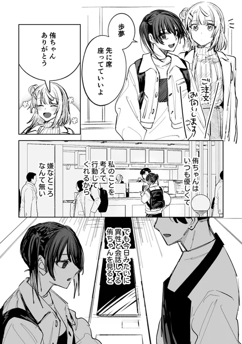 付き合ってるゆうぽむ 