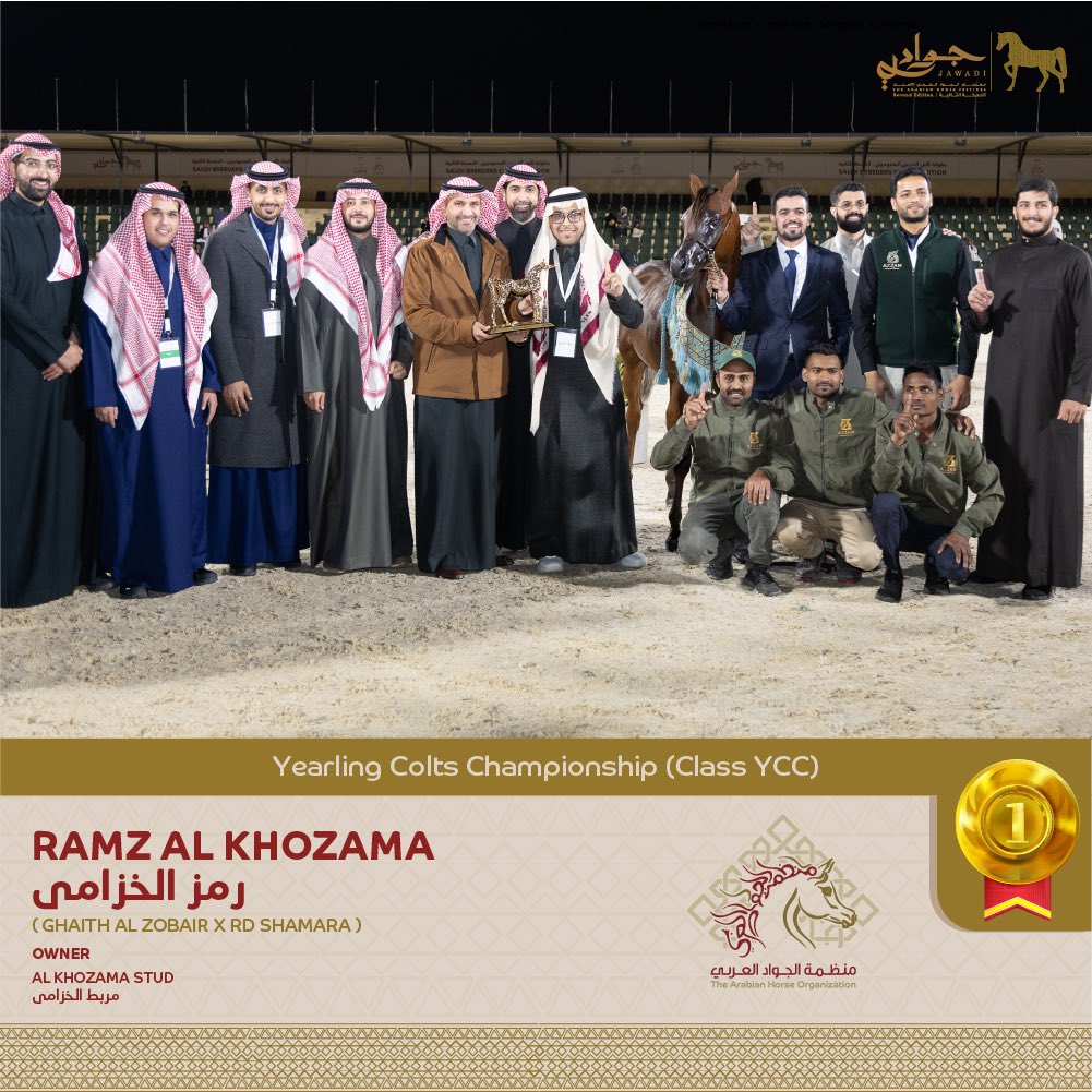 🥇 البطل الذهبي 
الأمهار عمر سنة

GOLD CHAMPION 🥇
Yearling Colts 

Congratulations to Al Khozama Stud
