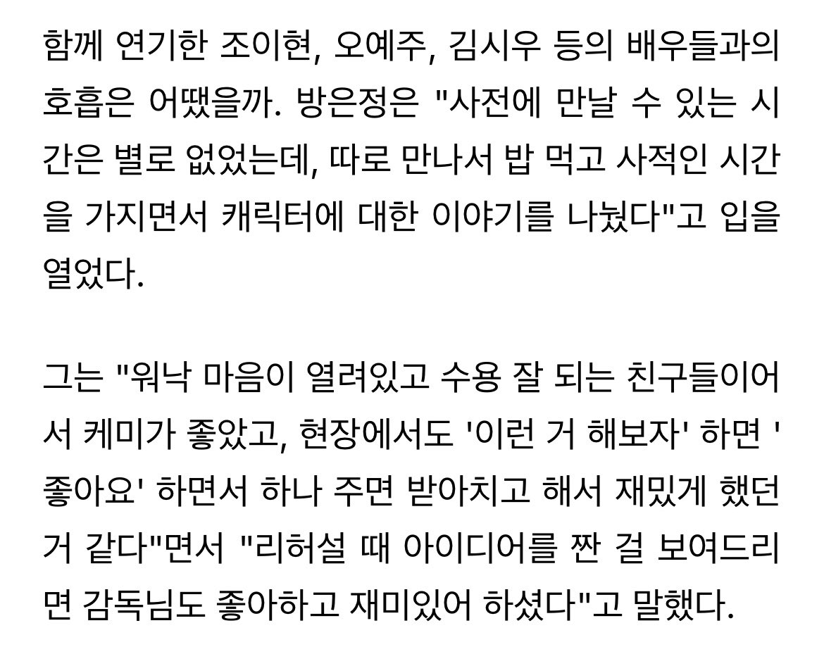 [단독] 방은정 '사극 도전? 어렵지 않아…조이현·오예주와 케미 만족' (인터뷰①)

🖇️ v.daum.net/v/202401072030…