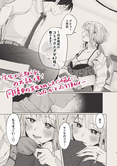 1月末発売のつぎのCOMIC ExE47号にも漫画載せてもらいます🥳✨

何卒よろしくお願い致しますm(*_ _)m 