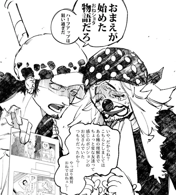 やっぱり過去を引きずる男 
