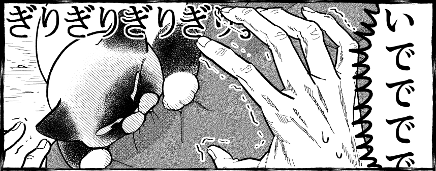 「#オヤジとにゃん吉」23話のおまけが更新されました!

にゃん吉突然のマジ噛みの後の小話👨‍🦳🐾🐱🐾🩹

よろしくお願いします!

https://t.co/KU560QqMZk 