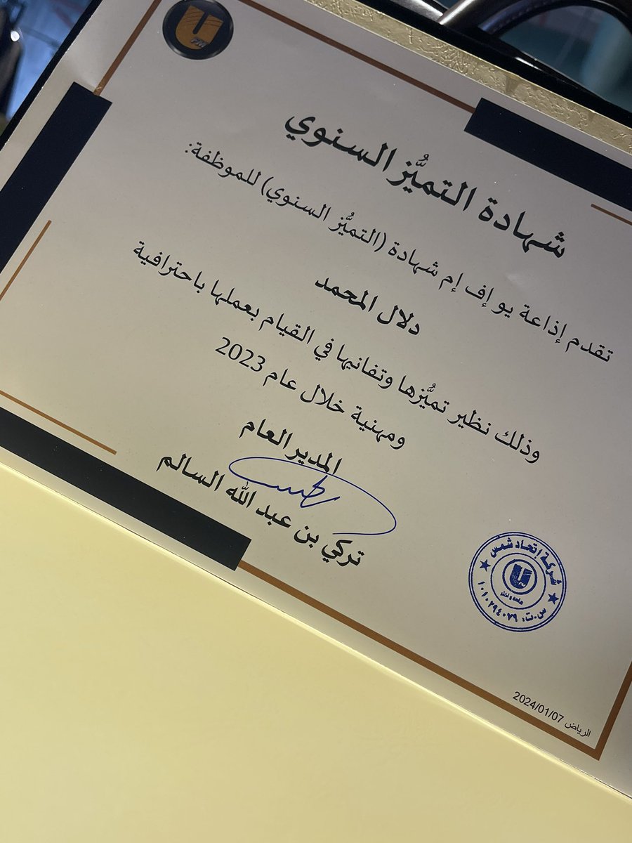d_al_Mhamad's tweet photo. الحمدالله 🤲

قبل قليل تم حصولي على شهادة التميز السنوي  وتم تكريمي لهذا العام نظير التمّيز والعمل الاحترافي😍

شكراً لحبكم شكراً لثقتكم شكراً لكل شركاء النجاح وهالتكريم هو لكم❤️ 

ودائماً في القمة مع بعض 💪😍 https://t.co/MgSQLl9JSN