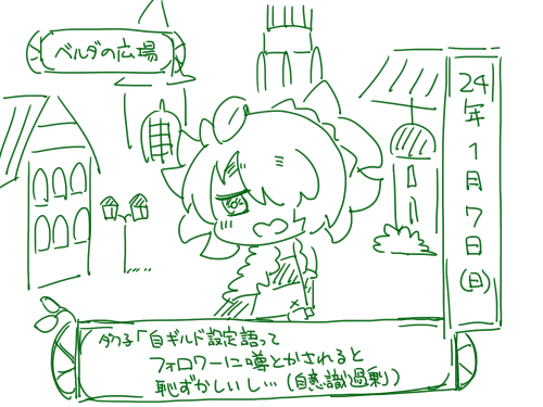 じゃあ自分ではギルド設定語らないの??? 