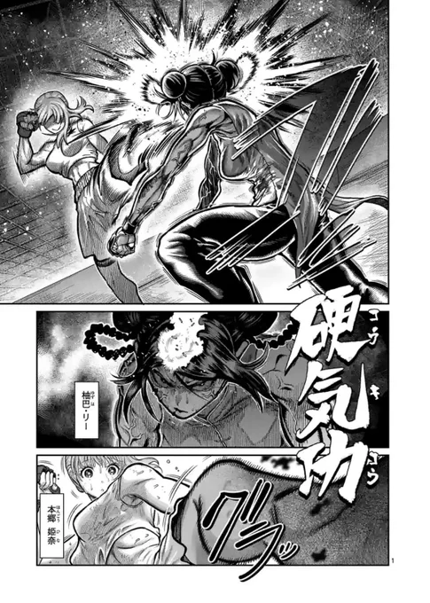 月曜の女子格闘作品『一勝千金』が更新されました!

ヴァルキュリア初のトーナメント決勝戦もついに決着ッ‼︎
そして先読みでは、戦いが終わったあとの運営サイドに変化があって…!!
今年初の更新です!ぜひお楽しみください🙇‍♂️
#一勝千金 