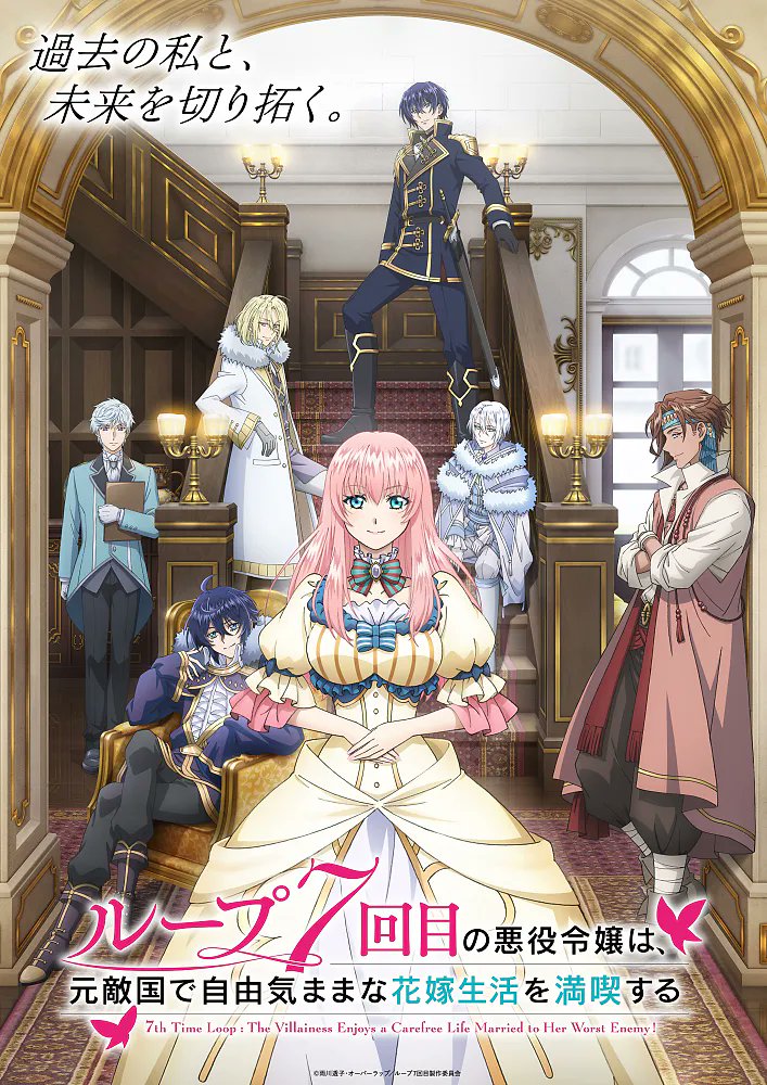 AIR_News01's tweet photo. "7th Time Loop: The Villainess Enjoys a Carefree Life Married to Her Worst Enemy!" is listed with a total of 12 episodes between two Blu-ray boxes.

https://t.co/g2qUvcioti https://t.co/RkRTCZmrmj
