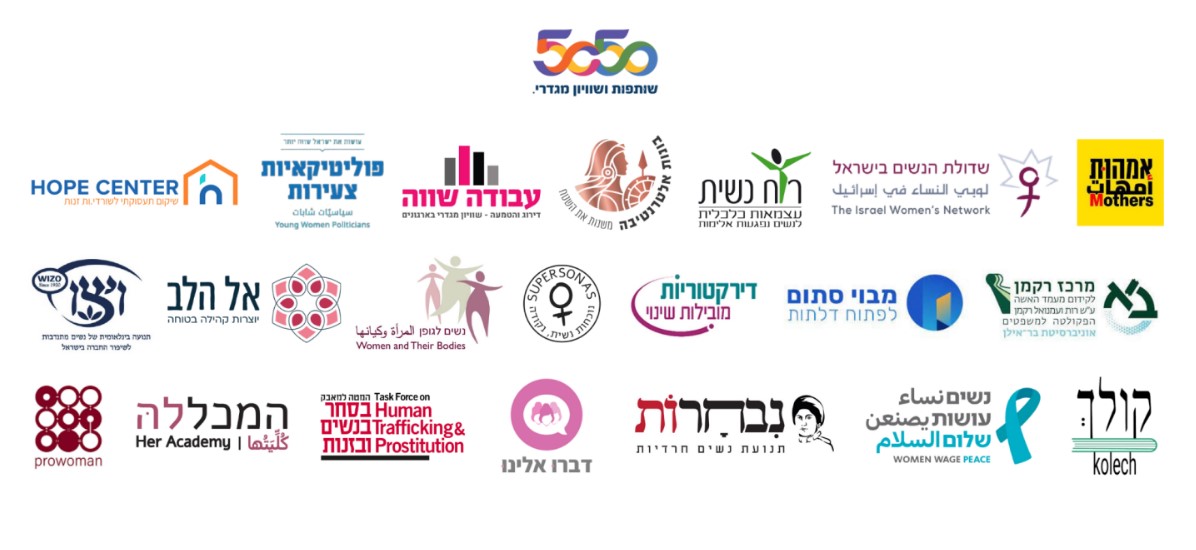 Ruach_Nashit's tweet photo. עמותת רוח נשית הצטרפה למכתב שנשלח לרמטכ"ל - הרב אלוף הרצי הלוי, ביחד עם ארגונים נוספים, בקריאה למנות ייצוג הולם לנשים לוועדה לחקירת אירועי השבעה באוקטובר. 
נשים מהוות 50% מהאוכלוסייה וראוי שתהיינה בכל מוקדי קבלת ההחלטות. https://t.co/G5VerHHGpX
