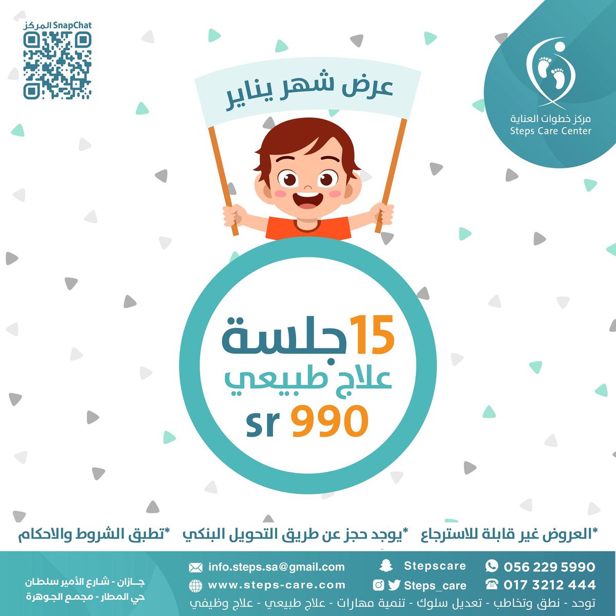 Steps_Care's tweet photo. #مركز_خطوات_العناية https://t.co/IzXfR5Jcif