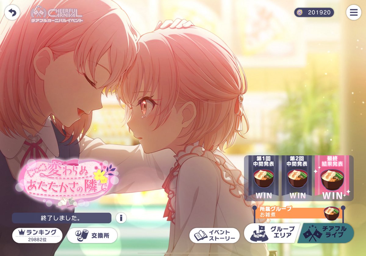 projectrun007's tweet image. イベントお疲れ様でした！！
　#プロセカ