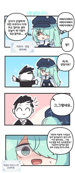 현실입니다 

#블루아카이브 #블루아카
 #BlueArchive #ブルアカ 
