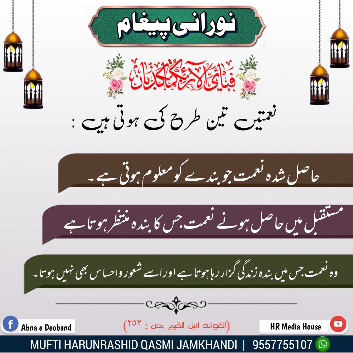 Mufti HARUNRASHID QASMI (@harunqasmi313) on Twitter photo 