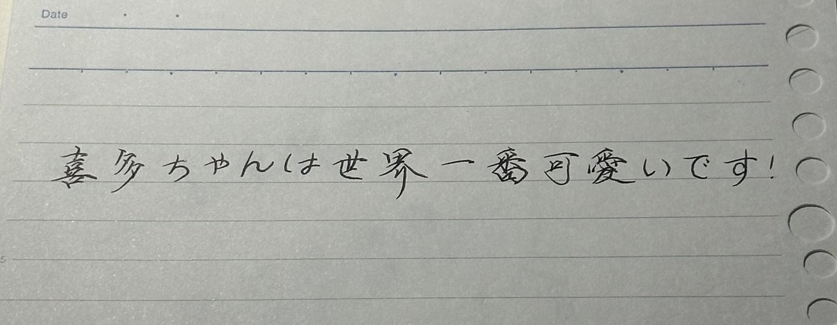 日本語初心者の私の気まぐれです～#喜多郁代
