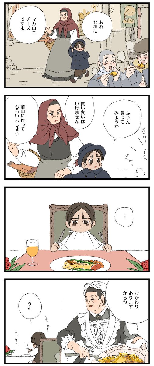 坊メ鯉月マッケンチ 