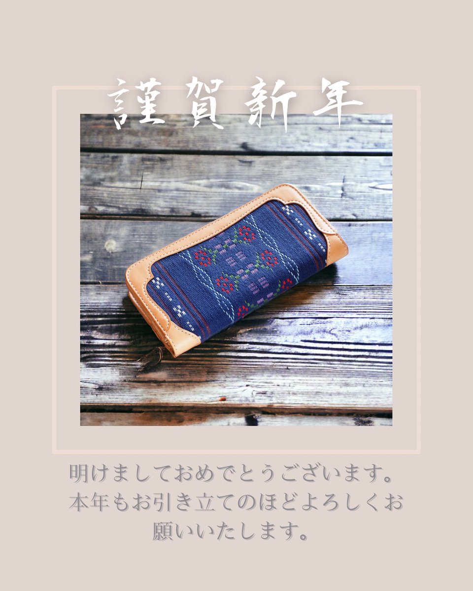 sunkingleather1's tweet photo. 遅ればせながら、明けましておめでとうございます🐉
年明け早々、いろいろな厄災が起こっています。私も体調を崩していたのですが、今、復活しました🙆
 本年も変わらぬお引き立て、一層のご愛顧のほどよろしくお願い申し上げます。サンキングレザークラフト笠木 https://t.co/bj8xPrjDwR