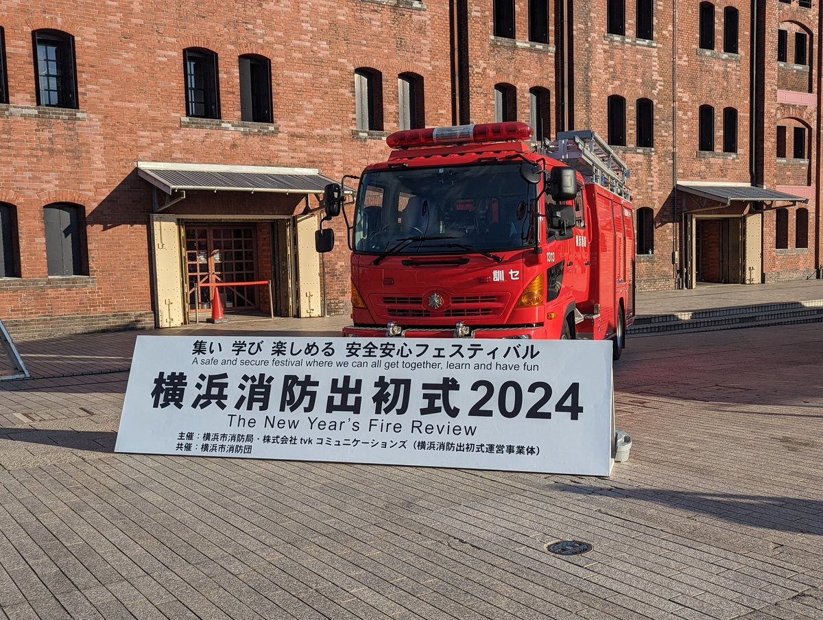 s_m_27_'s tweet photo. 寒かった。
#横浜消防出初式2024 
#横浜消防局 
#特別高度救助部隊
#スーパーレンジャー https://t.co/4TQQOSB0cN