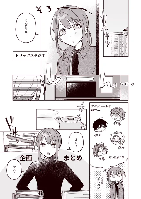 秘密基地のトリスタ+あんず 