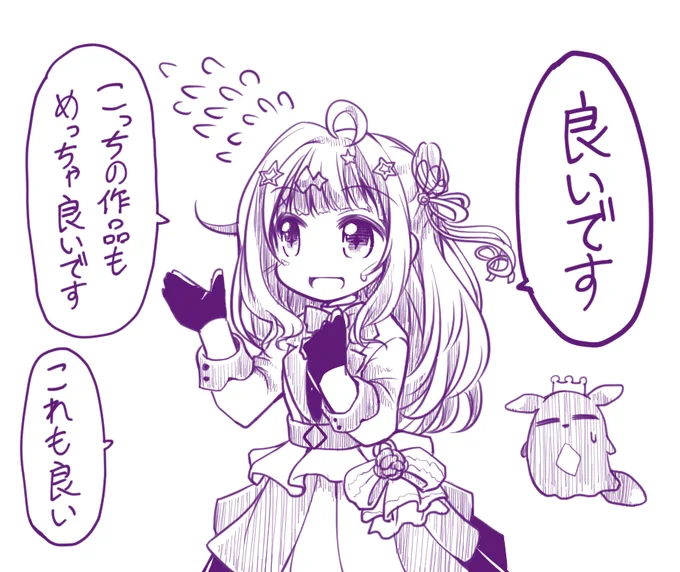 語彙が「良い」しか無いの良かったですね…(語彙  #みおんきゃんばす 