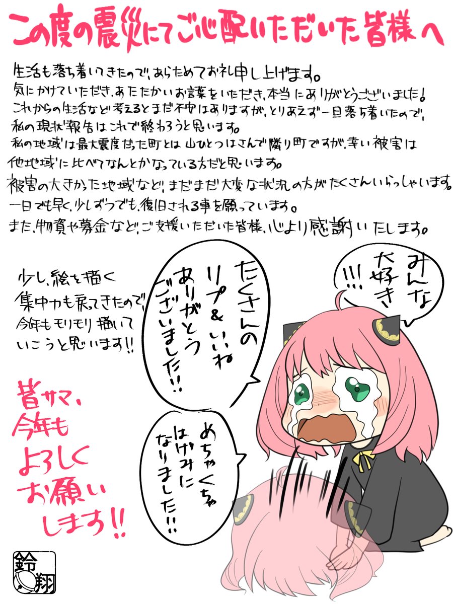 【お礼とご挨拶】
小さい汚い字で長文ですが…笑

あと、21時頃新規絵もあげます。 