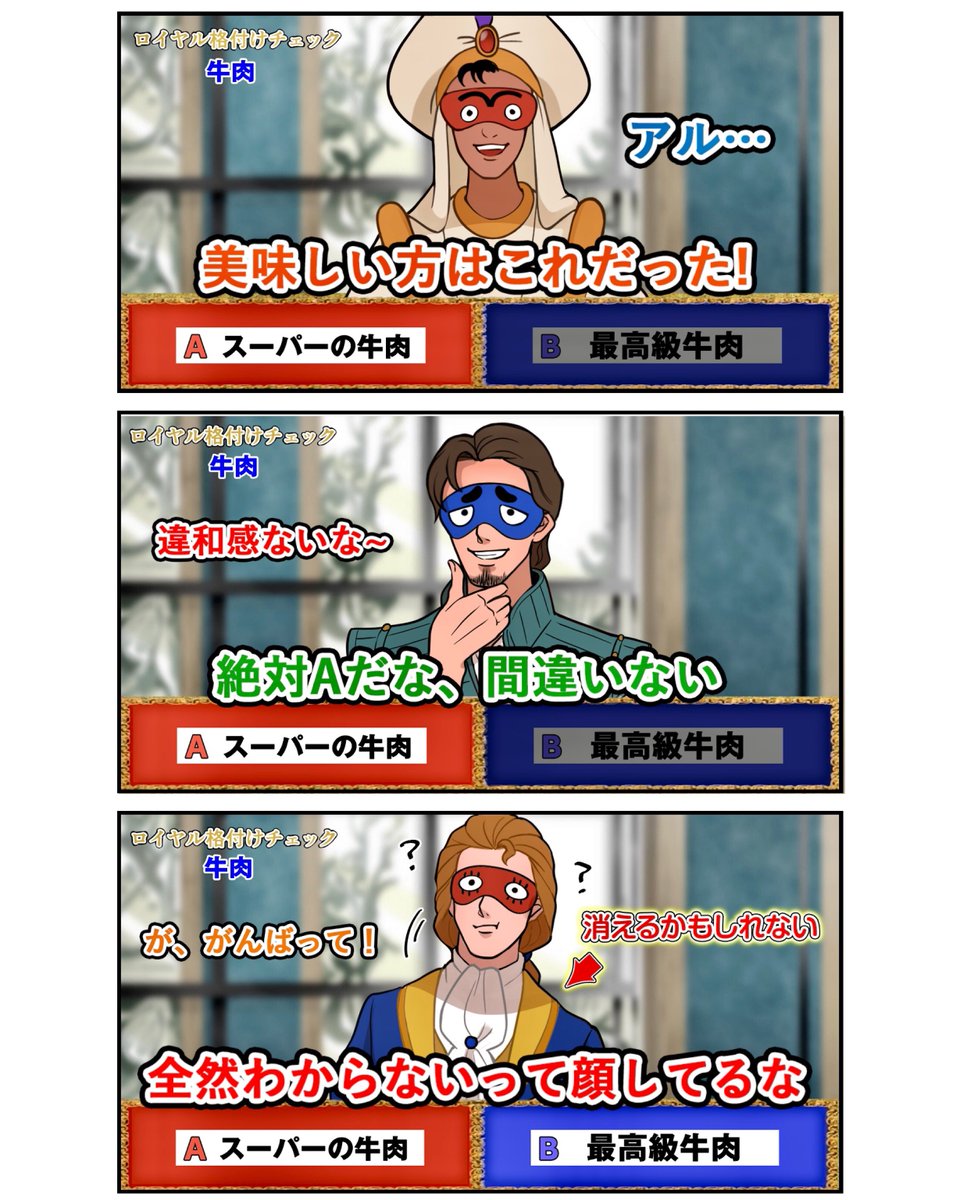 ロイヤル格付けチェック① ※なんでも許せる方向け