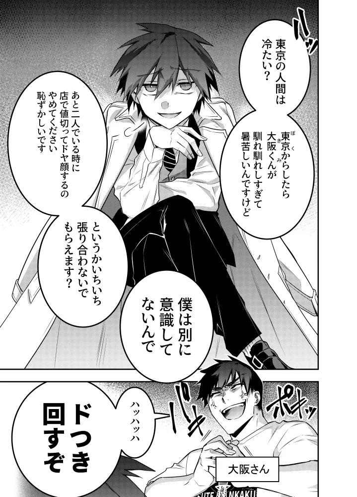一二三＠四十七大戦＋ (@hifumix_0123) / X