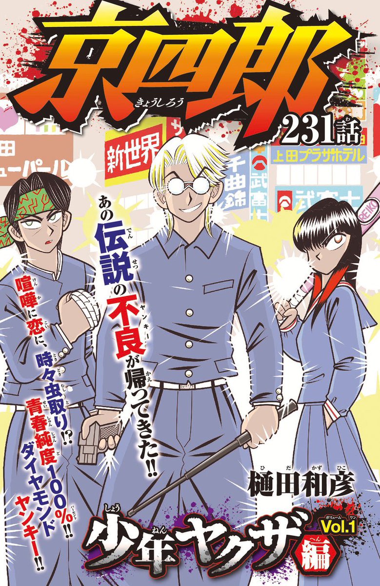 京四郎 - Search / X