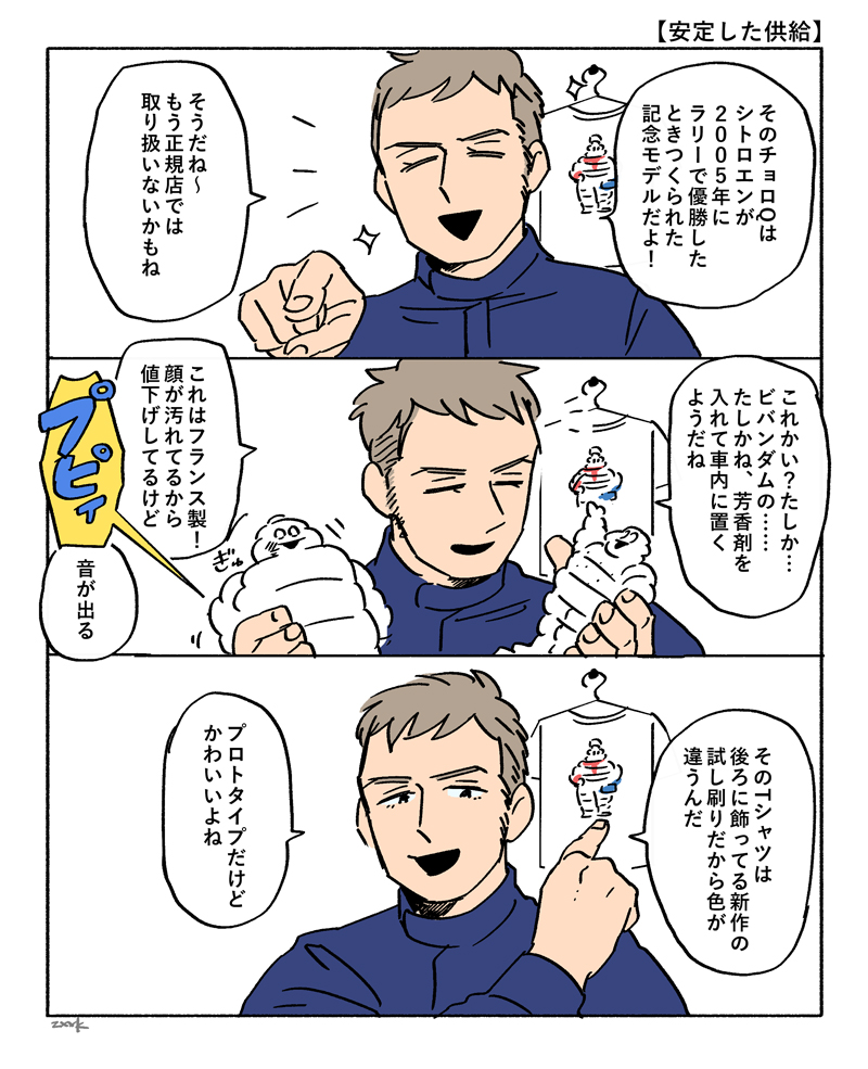 psaとみしゅらんも（再掲 | ZXX🟦12月イラストマラソン中 さんのマンガ