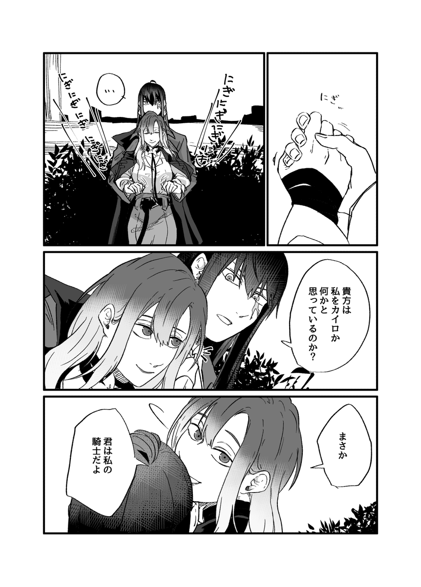 熱源騎士 