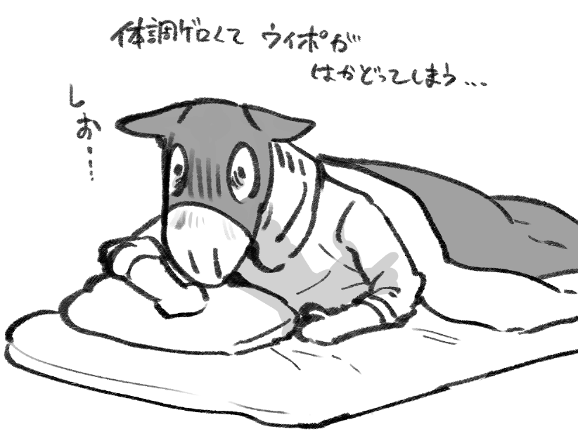 何か体調悪い人多いみたいですね…… 