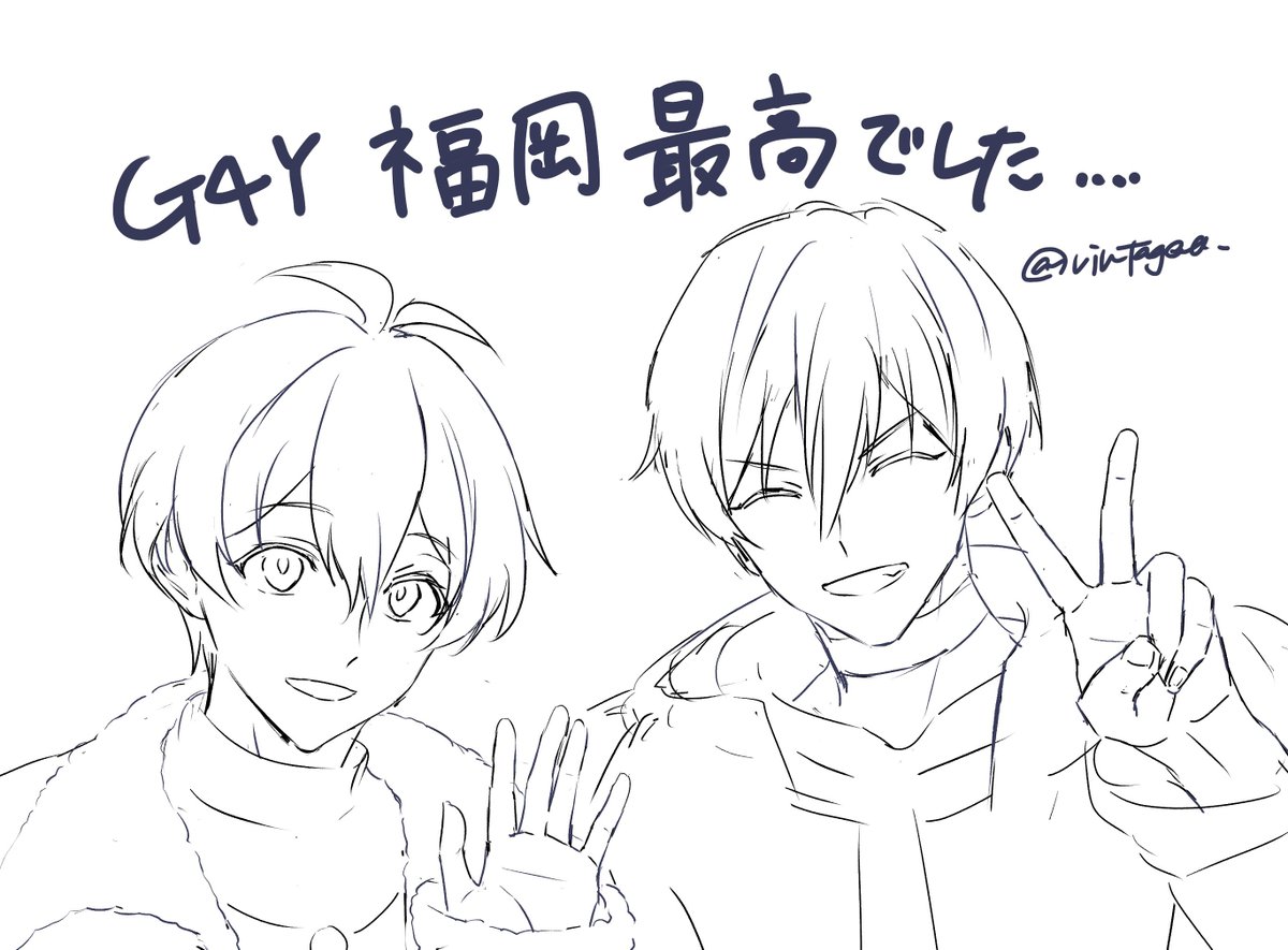 この日に帰りたすぎる 