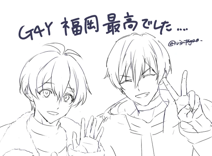 この日に帰りたすぎる 