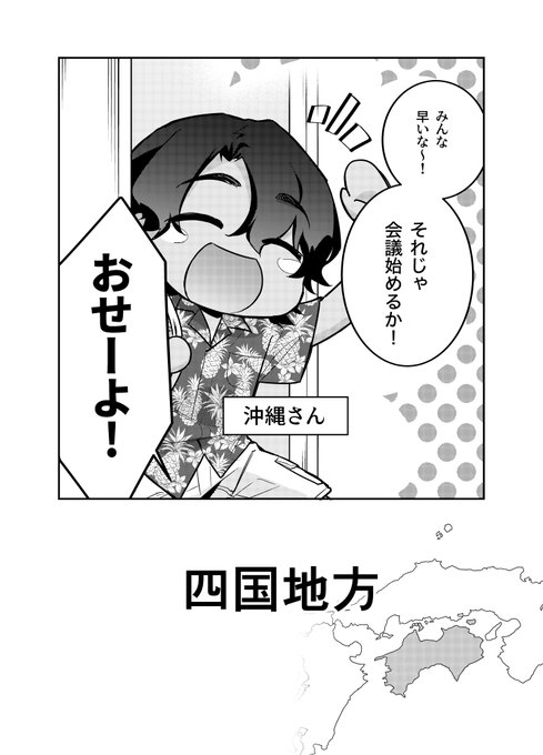 (11/14) 一二三@四十七大戦+ さんのマンガ ツイコミ(仮)