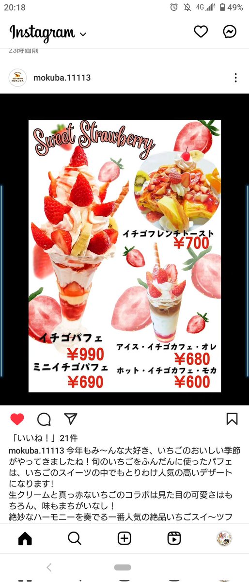knmbd925's tweet photo. いちごの季節だぁ♡♡
食べたいなぁ
誰かいこぉ https://t.co/6y2wJ4nYdY