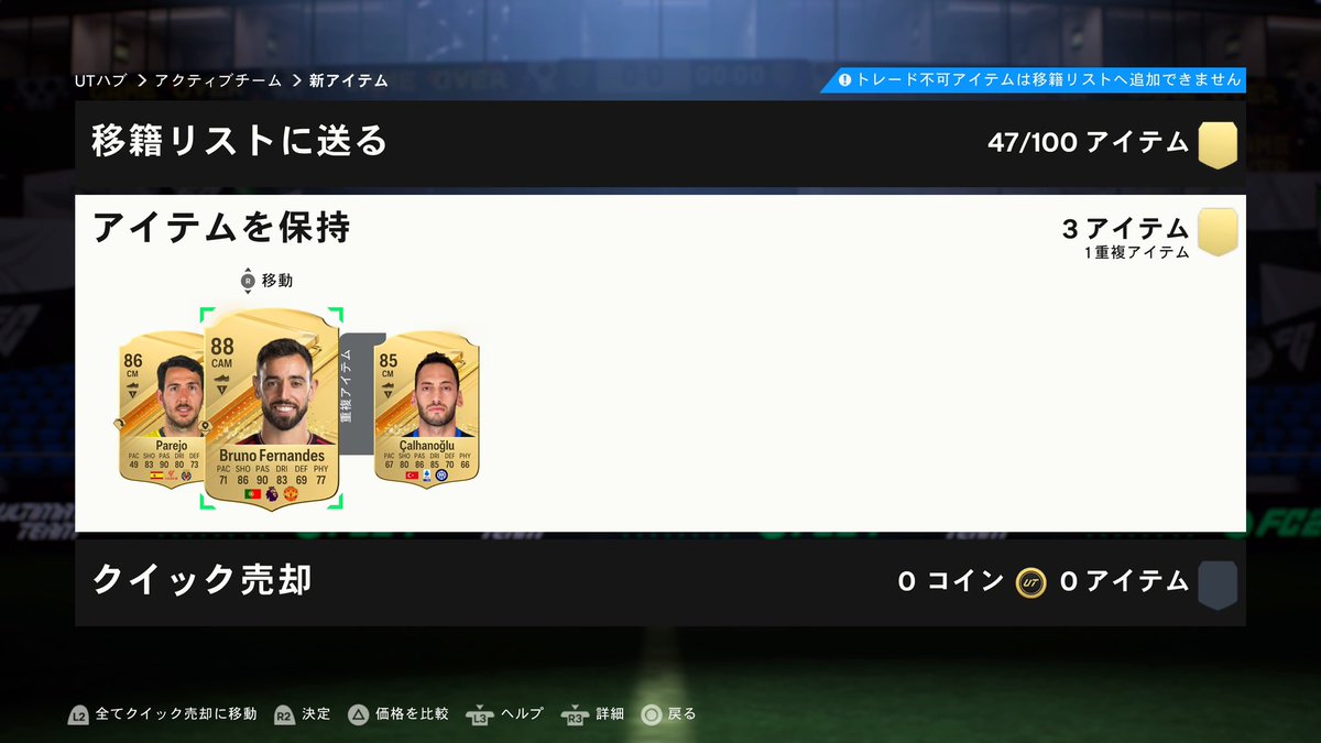 dcg8ape's tweet photo. 年末年始はFC24はやらずにゆっくり過ごしました🎍
1週間振りのCFはなんとか11勝でした💫
パックはTOTYに向けて貯めてます😌
皆さま引き続き、今年も一年よろしくお願いします🙇

#PS5share #EASPORTSFC24 #EAFC https://t.co/c56FCuSoEh